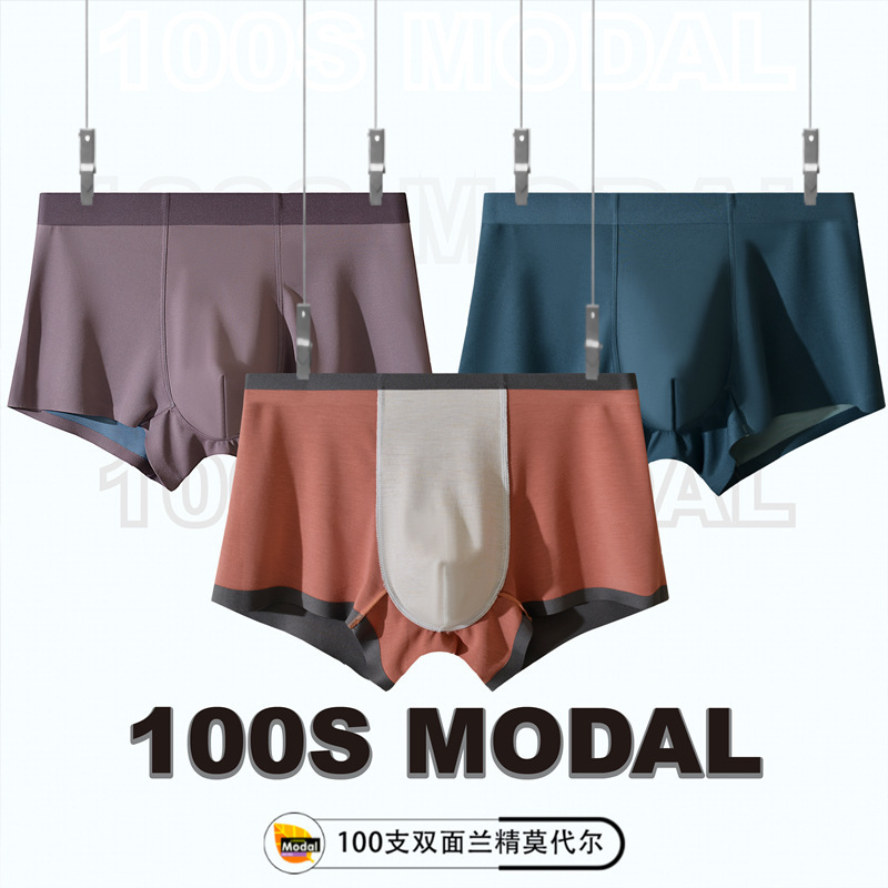 Zhejiang brocade with 100 modal men's underwear contrast color four corners flat angle explosions Four Seasons manufacturers wholesale