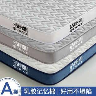 Latex Memory Foam Mattress Upholstery for Home Student Dormitory Single Person Thickened Bed Mattress Sponge Mat Mattress