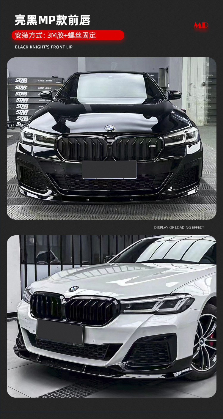 Suitable for BMW new 5 series G30 G38 modified bright black samurai 540MP front lip carbon fiber M5 rear lip side skirt