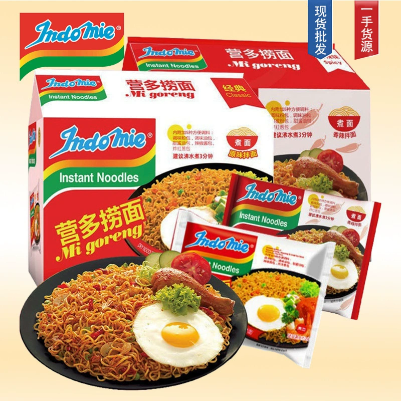 Лапша быстрого приготовления Indomie, импортированная из Индонезии, сухая смешанная лапша, лапша быстрого приготовления, лапша быстрого приготовления в пакетиках, лапша с жареным соусом, популярная в Интернете.