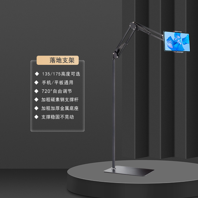 Mobile Phone Live Broadcast Floor Stand Tablet Telescopic Cantilever Stand Bedside Drama Lazy Adjustable pad Stand