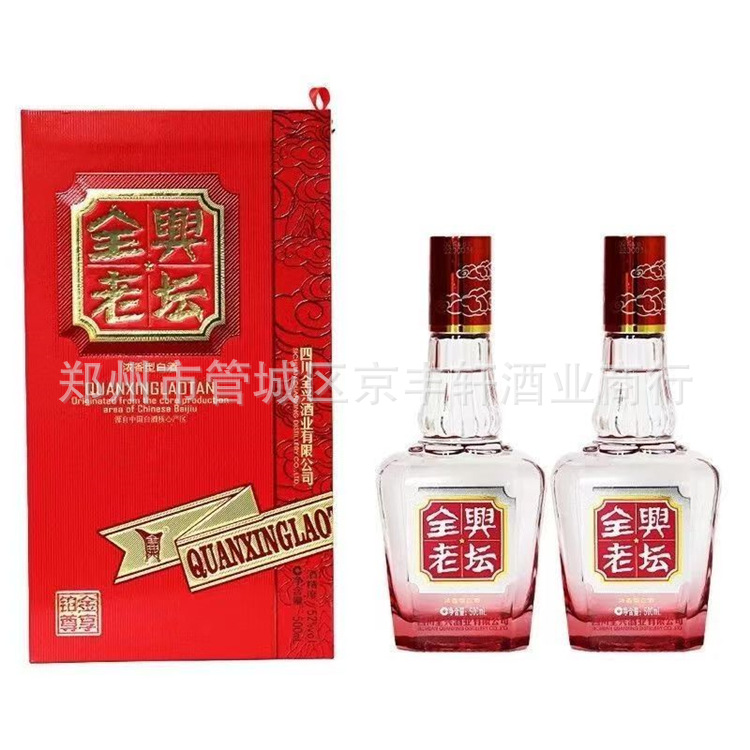 全兴老坛铂金尊享52度6瓶整件浓香型白酒【可议价一件代发】全兴