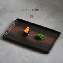 赤贫风手作粗陶餐盘 日料餐厅寿司盘菜盘子 长方形陶瓷干泡盘茶台