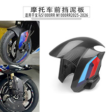 ���ñ���BMW S1000RR M1000RR 2025-2026��ǰ�����ǰɳ���ɳ��