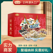 燕之坊五谷杂粮粥料组合粗粮礼盒早餐粥礼盒员工中秋福利伴手礼品