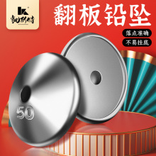 凯斯特渔具翻版铅坠铅饼翻板钩铅坠糠饼钩铅坠斗笠形铅坠翻版铅坠