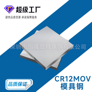 cr12movģ���cr12mov�A䓰�cr12dc53skd11�_��ģ��䓲������