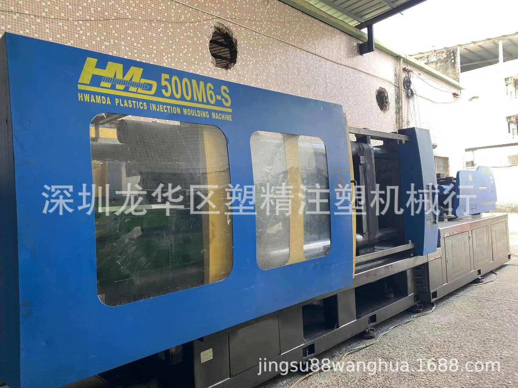 转让华美达注塑机500吨 原装伺服注塑机 95成新二手注塑机价出售