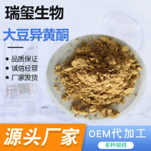 大豆异黄酮40%90%大豆提取物1kg起批厂家包邮拿样咨询客服