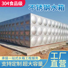 不锈钢304水箱方形水塔大容量组合式抗浮地埋式BDF水箱