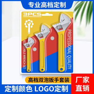 Customized Plastic-Coated Handle Adjustable Wrench Three-Piece Set, Full Set of High-End Double-Bubble Wrench Combination 8inch Adjustable Wrench Set