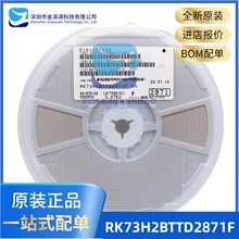 全新原装贴片电阻 RK73H2BTTD2871F 1206 2.87kΩ ±1% 250mW