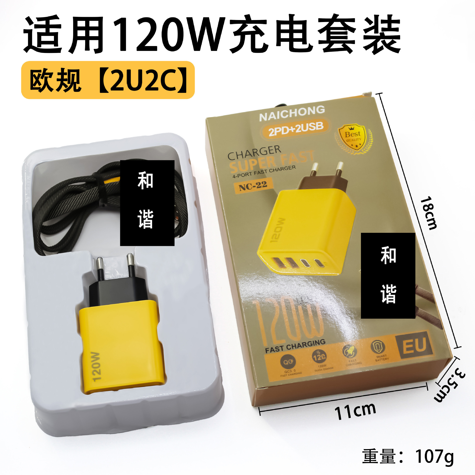Cargador Rápido Multopuerto para Celular 120W Doble PD y Doble USB image 11