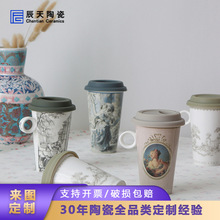 景德镇淡雅复古系列陶瓷咖啡杯 双层手拿杯 硅胶盖随行水杯车载杯