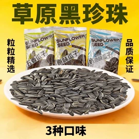 瓜子;豆类零食;混合坚果