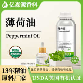 自有工厂0.5kg薄荷油清凉香薰薄荷精油凉感单方精油田野薄荷日化