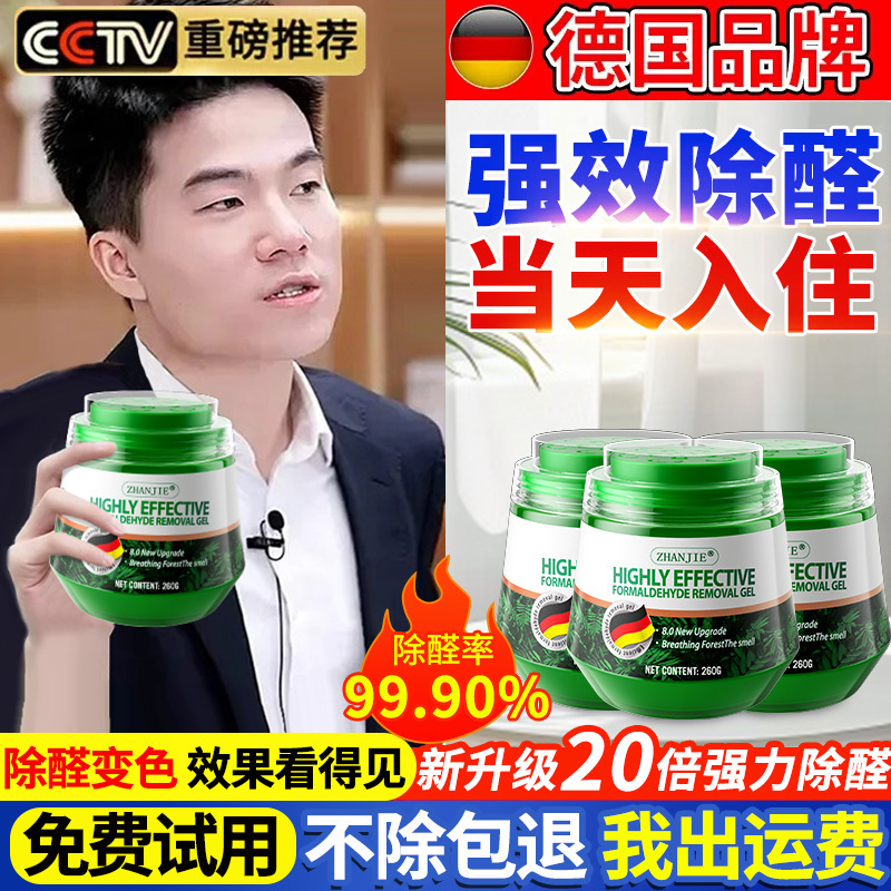 [German Brand] Formaldehyde Removal for New Homes, Urgent Move-In, Household New Car Formaldehyde Removal Artifact Remover to Remove Odor