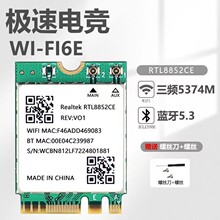 RTL8852CE�p�l WiFi-6E 5374M�{��5.3̨ʽ�C�Pӛ���o���W��������