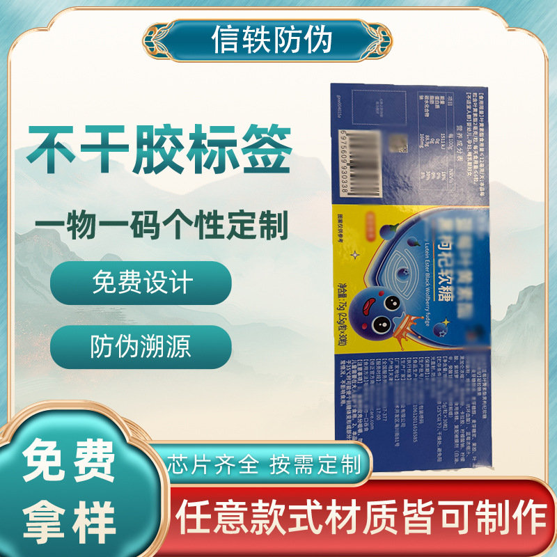不干胶标签logo印刷防水防油卷筒贴纸产品包装贴标【工厂直销】
