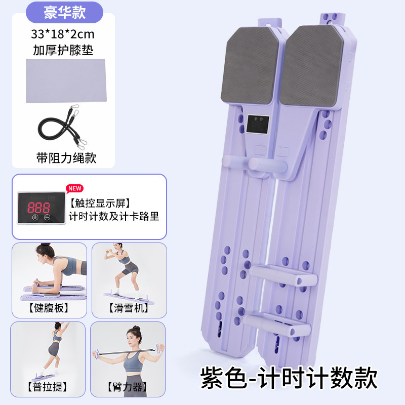 Multifuncional abdominal-building board 4 - in - 1 fitness board plegable Pilates abdominal-building board chest exercise board support