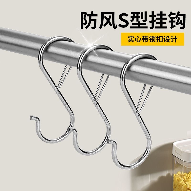 不锈钢S型挂钩防掉挂钩挂杆子袋子配件塑料袋黑色商用防风卡扣钩