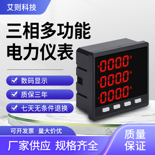 Three-Phase Digital Multi-Function Power Meter Lcd Current Voltage Power Frequency Active Energy Communication