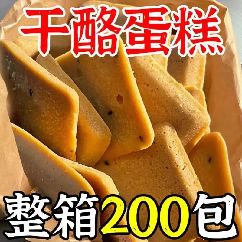 干烙蛋糕鸡蛋煎饼干酪蛋糕点心蛋卷早餐薄脆饼干零食小包装商用款