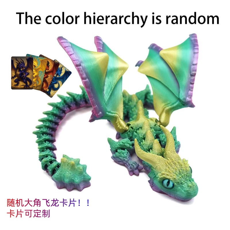 3d打印龙玩具大角飞龙+龙卡关节可活动小玩具摆件工艺品跨境热卖|undefined