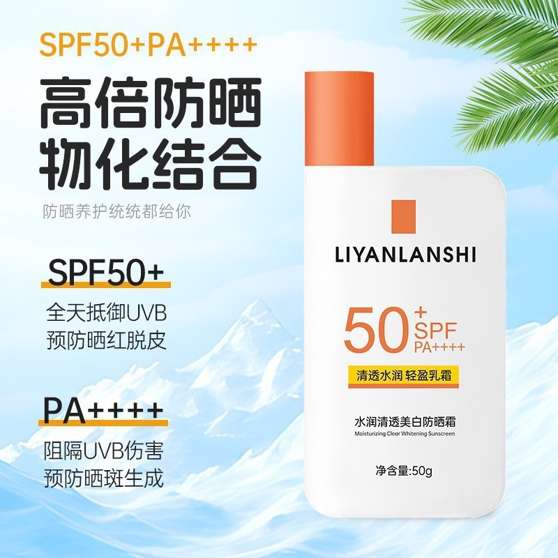 本物の美白日焼け止め日焼け止め 50+++ 抗 UV 日焼け止めスプレーコンシーラー分離クリームボディ日焼け止めローション|undefined