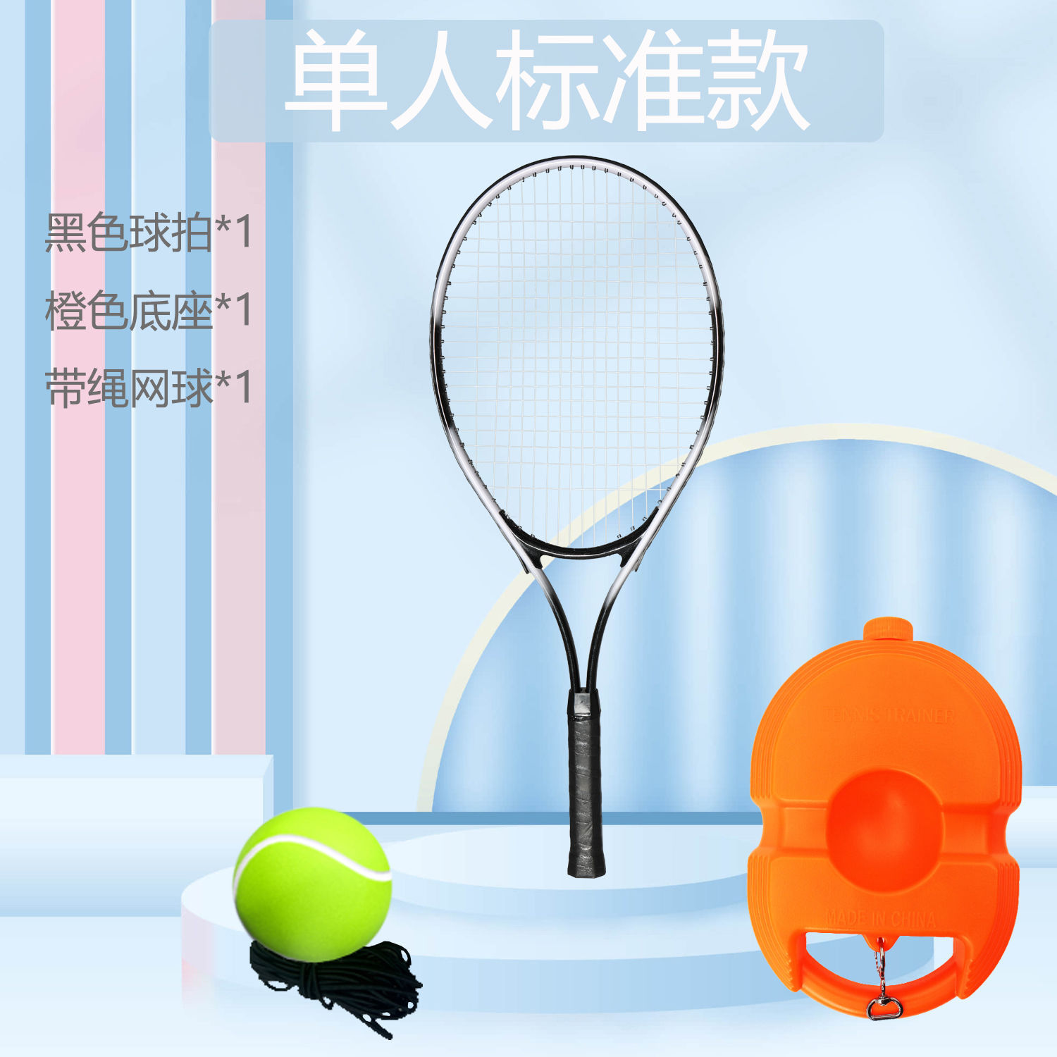 Raqueta de tenis Estudiantes universitarios de tenis con línea Principiantes Autoentrenamiento Dispositivo de entrenamiento para adultos Traje doble individual artefacto de rebote