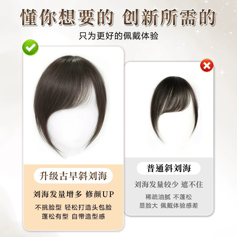 Κτυπήματα Connie Wig Full Real Hair Vintage Side-swept Bangs Ελαφρύ, αόρατο φυσικό κομμάτι περούκας στο μέτωπο