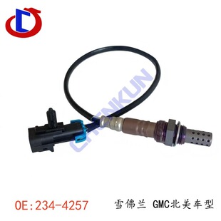 �羳 Oxygen Sensor OE:234-4257���������m�ñ���ѩ���m GMC��܇