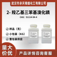 2-���һ��������廯�ף�2-���һ��������廯L 51114-94-4������