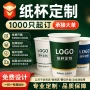 定制商务加硬加厚中空杯