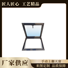 铝合金高端定制天台瓦片屋顶硫璃瓦加厚阁楼窗户斜顶伸缩手动天窗