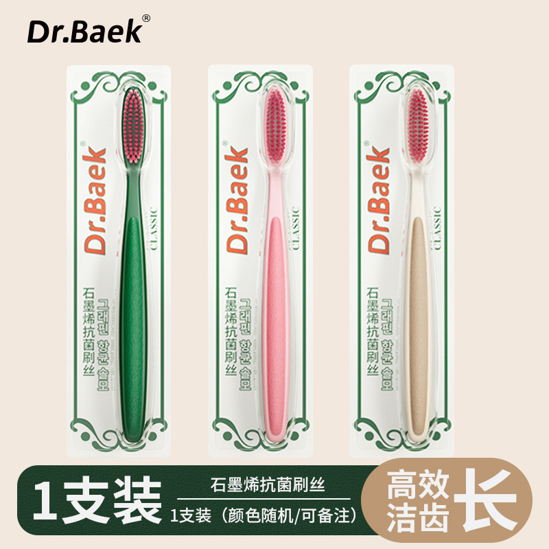 [Single pack] Graphene bristles, random colors