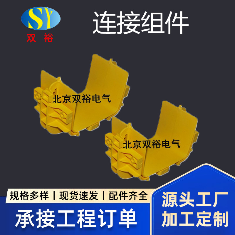 Data Center Fiber Optic Cable Channel Connectors, Cable Channel Splicing and Fixing Accessories, Data Center Wiring Supporting Parts Data Center Fiber Optic Cable Channel Connectors, Cable Channel Splicing and Fixing Accessories, Data Center Wiring Supporting Parts