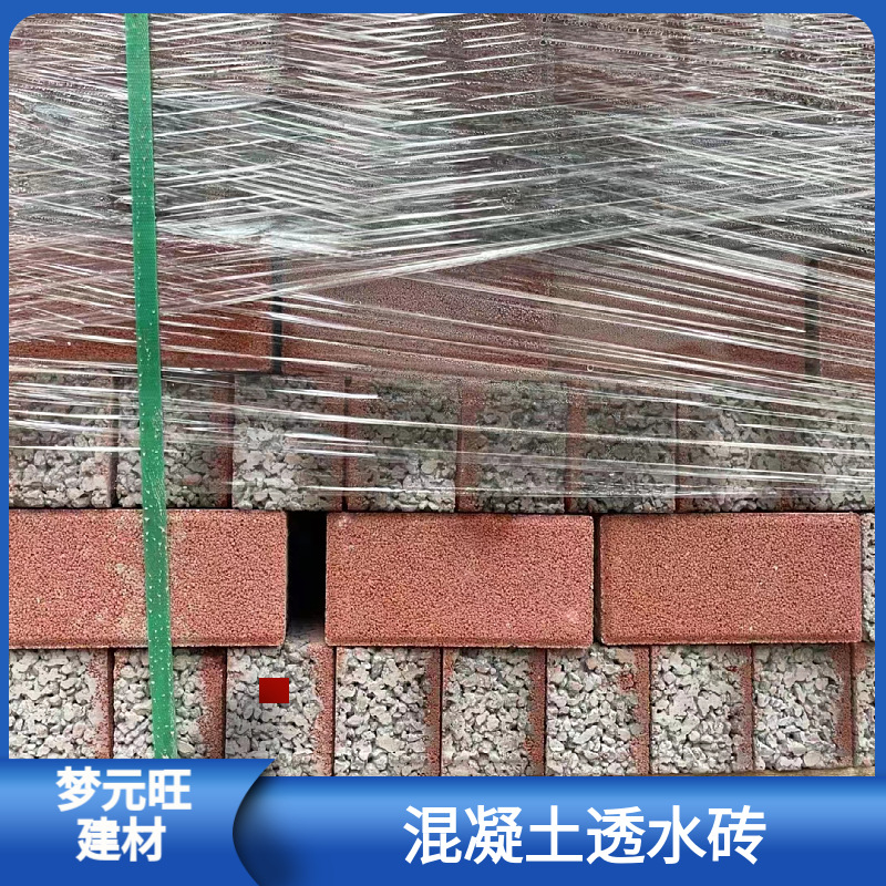 河北保定透水砖 生态透水砖生产商家 颗粒面透水砖 广场砖报价