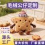 博物馆定制ip周边公仔