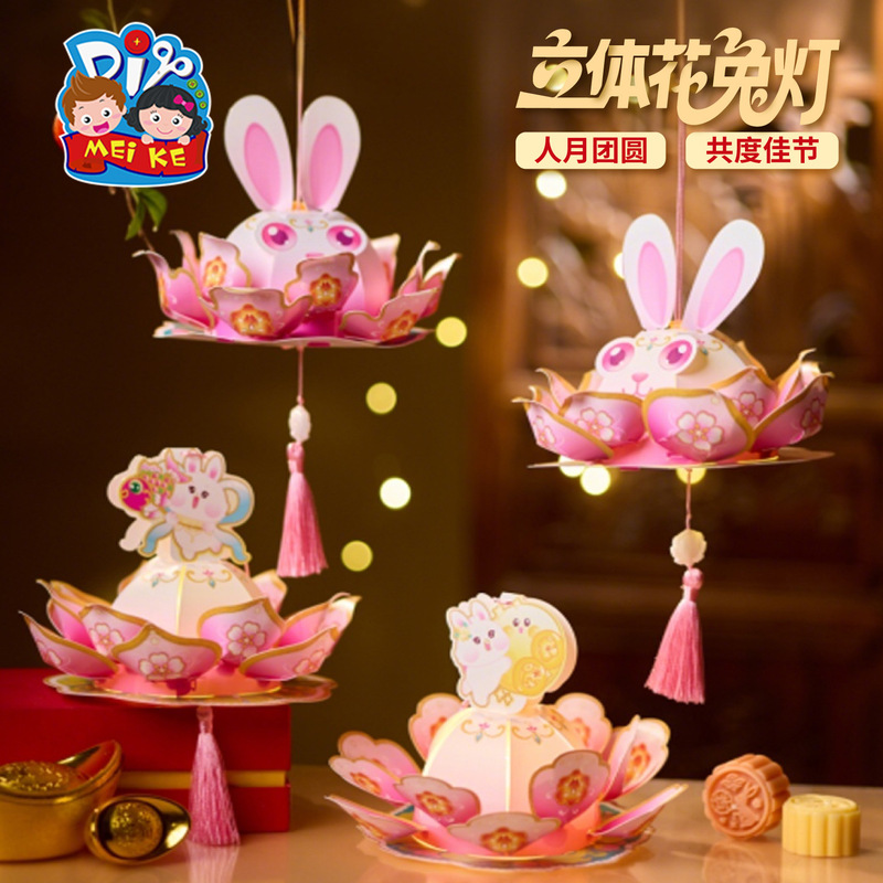 中秋節王満天魚提灯手作り DIY 子供材料パッケージ幼稚園鯉提灯新年|undefined