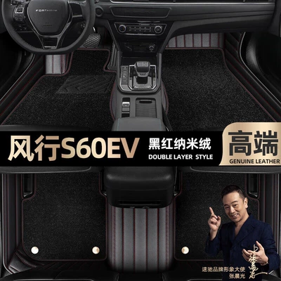 mats are suitable for Dongfeng: Ayaqaltılar (Kovriklər) - black-red-leather-black-nano-velvet-double-layer