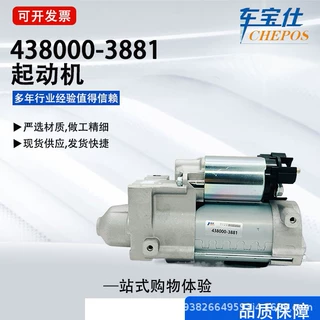 汽车配件工厂加工定制适用雪佛兰系列汽车启动马达12689541起动机