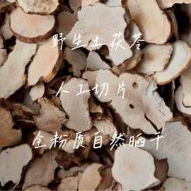 湖南本地野生全粉制白土茯苓煲汤泡茶无硫土茯苓手工中小土砍片