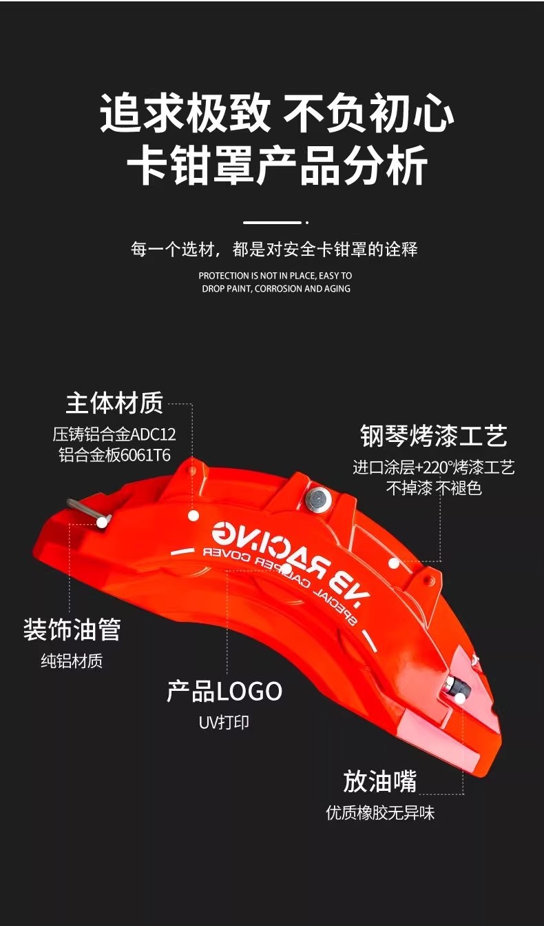 Geely Boyue/Xingyue/Demao/Xingrui/Galaxy Aluminum Alloy Brake Caliper Cover Modification