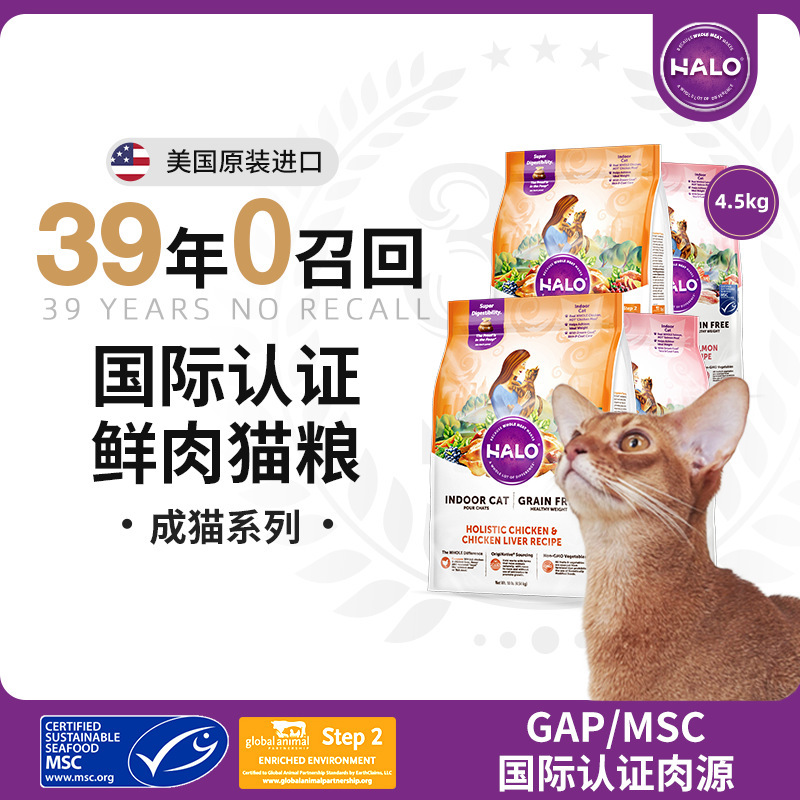 Halo Natural Halo Pure Fresh Meat Adult Cat Bodybuilding Digestive Digestive Kitten Growth Cat Food 10 Lbs/4.5Kg