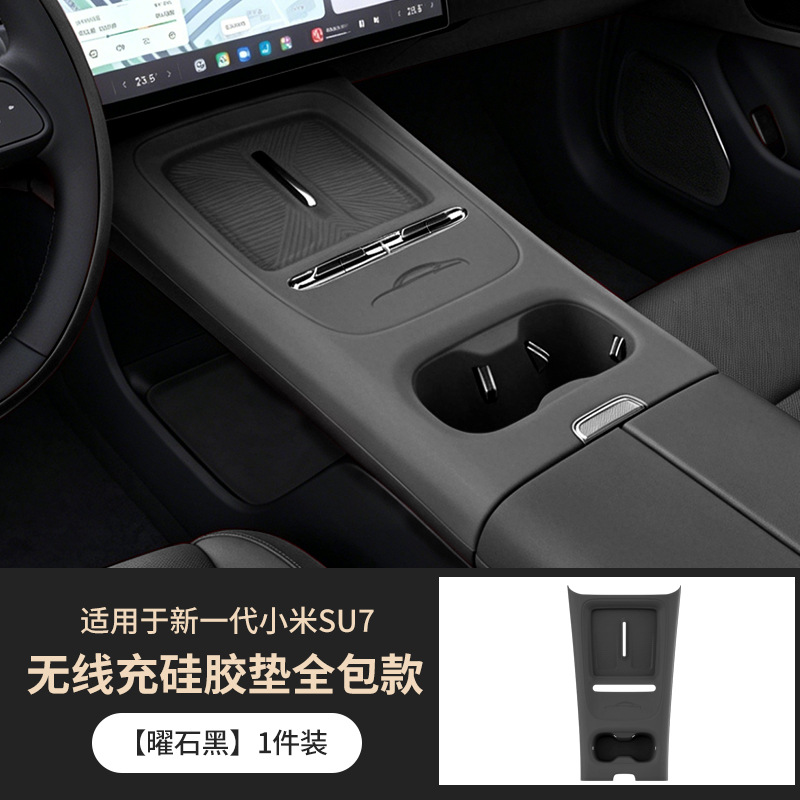 Suitable for 26 Models of the New Generation Xiaomi Su7 Wireless Charging Silicone Mat, Center Control Panel Full-Cover Anti-Slip Mat Interior Accessories