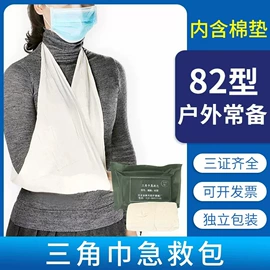 医用包;一次性医用材;皮肤外用敷料/伤口敷料