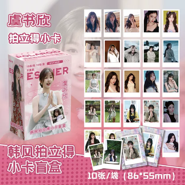 Yu Shuxin [Popular Blind Box]