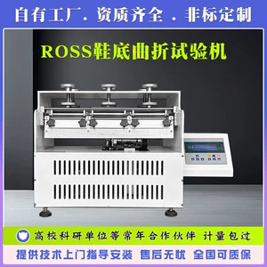 Машина для испытания на устойчивость к изгибу ROSS, машина для испытания на устойчивость к изгибу подошвы, тестер усталости на устойчивость к изгибу из резиновой кожи