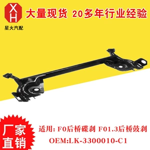 F0 arxa ox disk əyləcləri F01.3 baraban əyləcləri üçün avtomobil arxa oxları Lk-3300010-C1